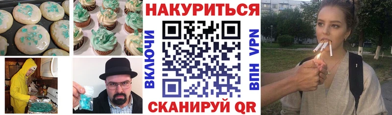 Купить закладки  Находка  Печенье с ТГК конопля 