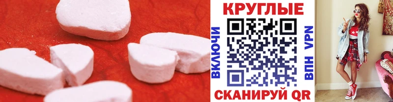 ЭКСТАЗИ круглые  Купить закладки  Находка 