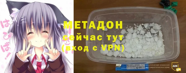 бутират Красноперекопск