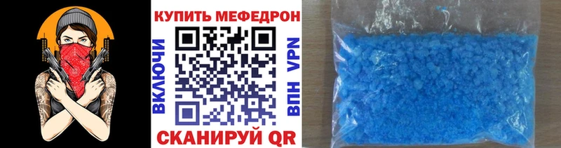 Купить где  Находка  МЕФ мяу мяу 